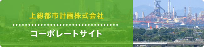 コーポレートサイト