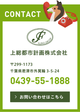 会社概要・お問い合わせ