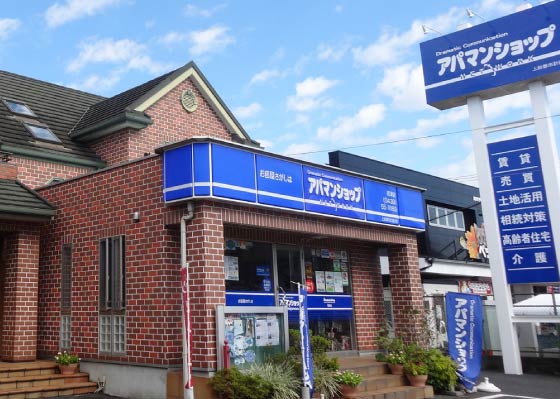 アパマンショップ君津店